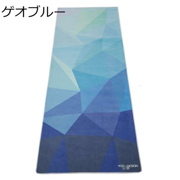 ヨガタオル　ゲオブルー