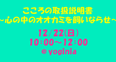 メンタルワークショップを開催します！