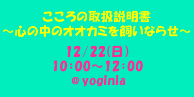メンタルワークショップを開催します！