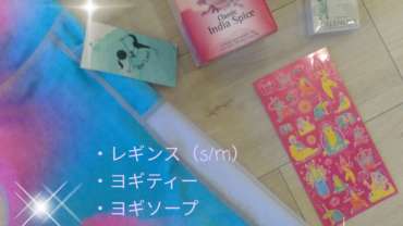 ヨガグッズが入った「2019 HAPPY BAG(福袋)」の予約を開始しました♪