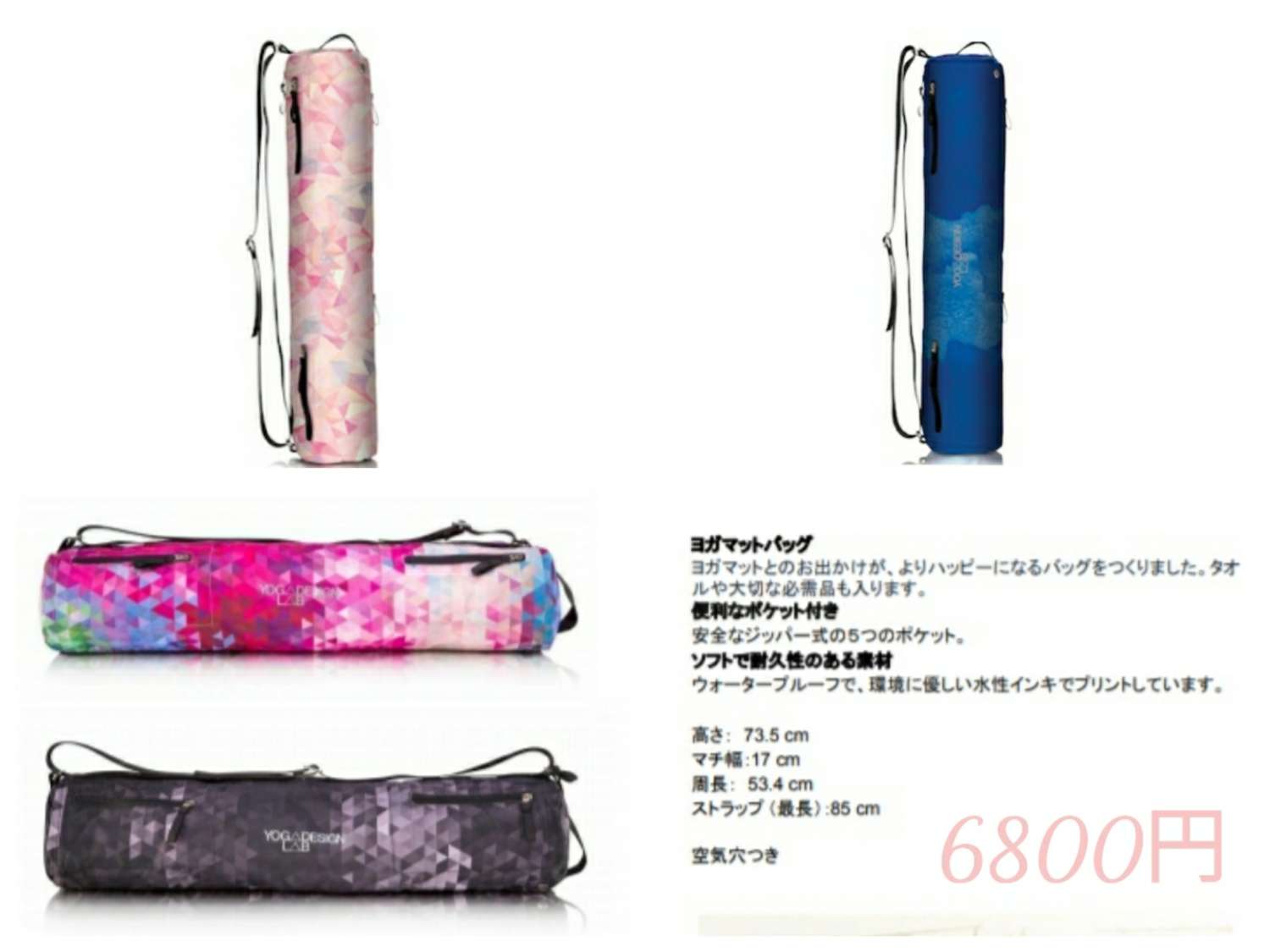 ヨガマットバッグ