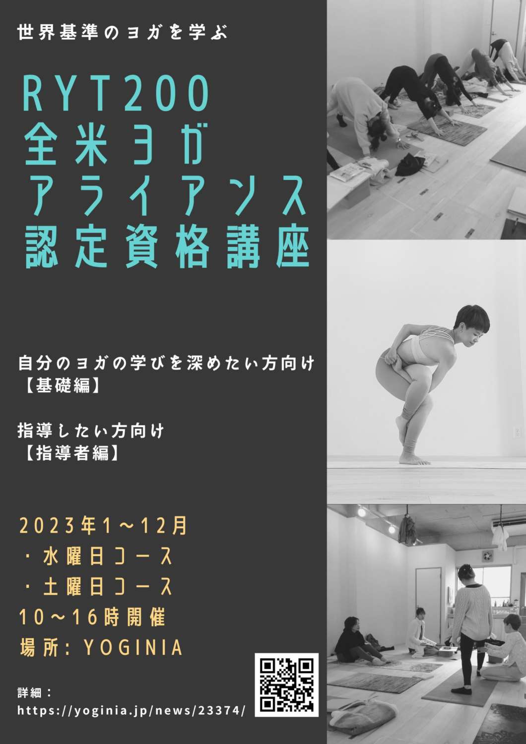 RYT200 4期