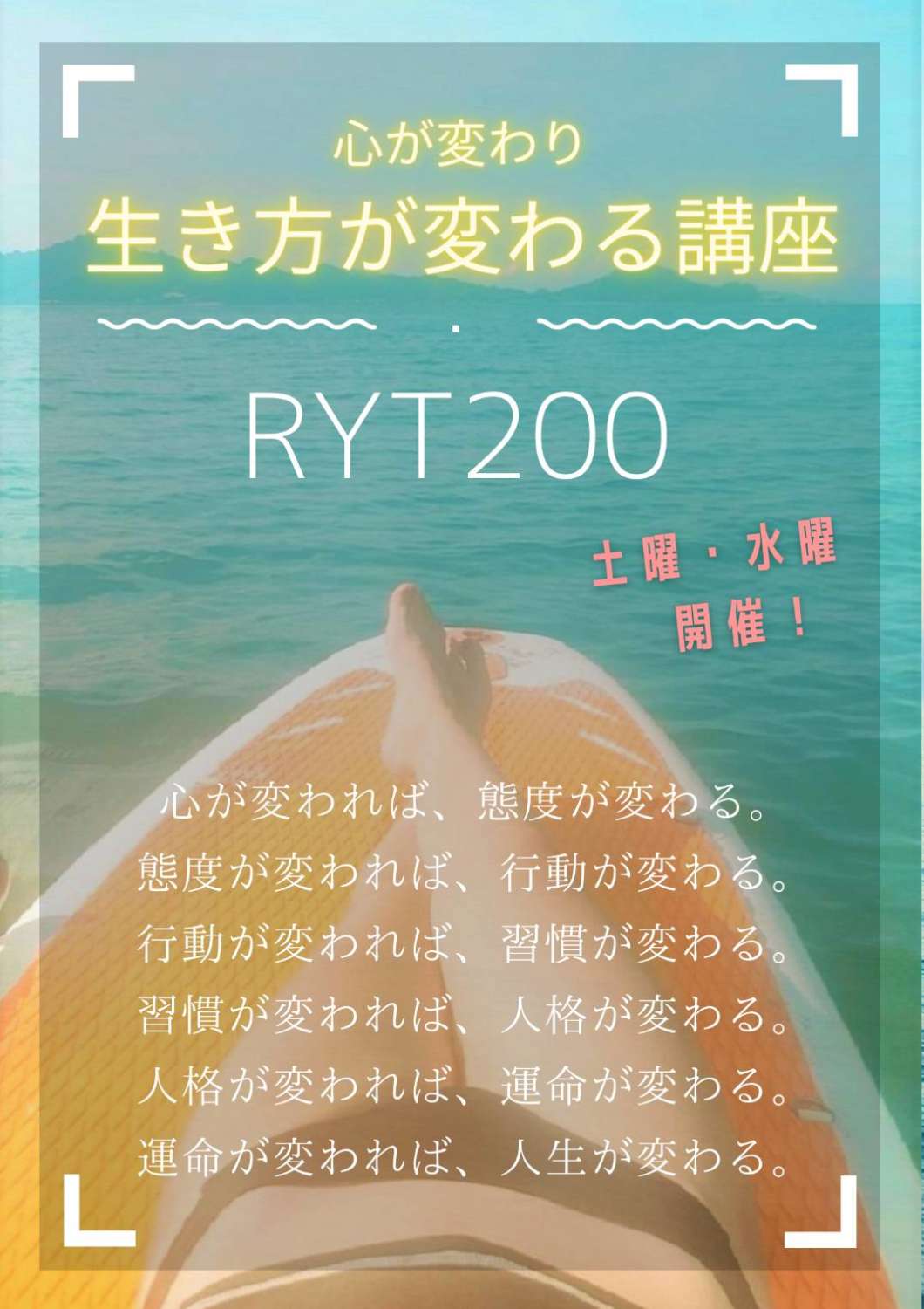 RYT200